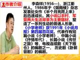12 臺階 課件 初中語文人教部編版（2024）七年級下冊