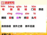 12 臺階 課件 初中語文人教部編版（2024）七年級下冊
