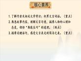 13 賣油翁 課件 初中語文人教部編版（2024）七年級下冊