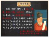 13 賣油翁 課件 初中語文人教部編版（2024）七年級下冊