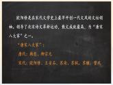 13 賣油翁 課件 初中語文人教部編版（2024）七年級下冊