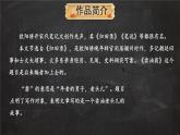 13 賣油翁 課件 初中語文人教部編版（2024）七年級下冊