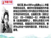 15 青春之光  課件 初中語文人教部編版（2024）七年級下冊