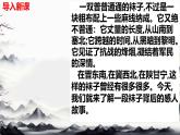 11 山地回憶 課件 初中語文人教部編版（2024）七年級下冊