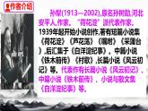 11 山地回憶 課件 初中語文人教部編版（2024）七年級下冊