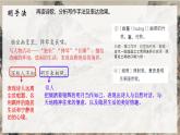 統(tǒng)編版（部編版）（2024） 七年級下冊（2024） 第三單元 課外古詩詞誦讀《竹里館》 課件