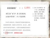 統(tǒng)編版（部編版）（2024） 七年級下冊（2024） 第三單元 課外古詩詞誦讀《竹里館》 課件