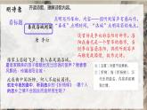 統(tǒng)編版（部編版）（2024） 七年級下冊（2024） 第三單元 課外古詩詞誦讀《竹里館》 課件
