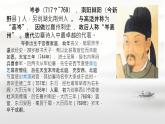 統(tǒng)編版（部編版）（2024） 七年級下冊（2024） 第三單元 課外古詩詞誦讀《逢入京使》  課件