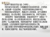 統(tǒng)編版（部編版）（2024） 七年級下冊（2024） 第三單元 課外古詩詞誦讀《逢入京使》  課件
