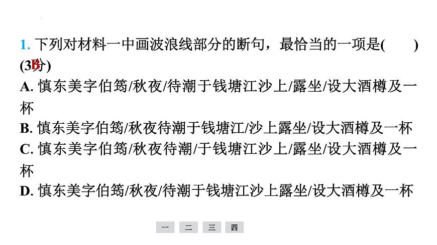 专题3　文言文阅读 课件-2025年福建省中考语文一轮复习第5页