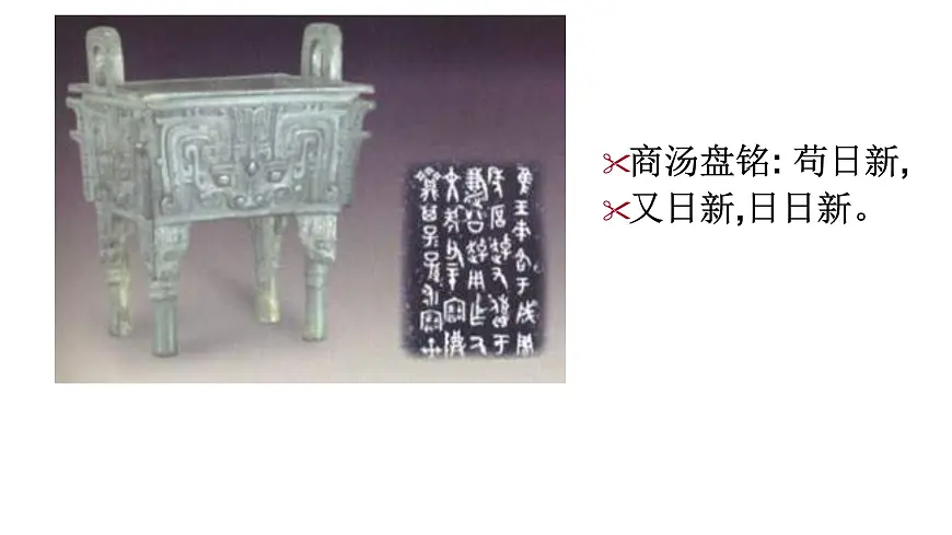 第17课《短文两篇——陋室铭》课件+2024—2025学年统编版语文七年级下册第6页