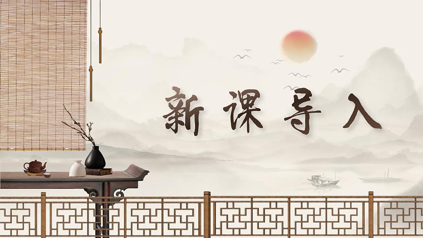 第17课《陋室铭》课件-2024-2025学年统编版语文七年级下册第4页