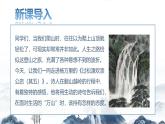 課外古詩(shī)詞誦讀《過(guò)松源晨炊漆公店》《約客》教學(xué)課件2024-2025學(xué)年統(tǒng)編版語(yǔ)文七年級(jí)下冊(cè)
