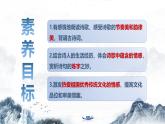 課外古詩(shī)詞誦讀《過(guò)松源晨炊漆公店》《約客》教學(xué)課件2024-2025學(xué)年統(tǒng)編版語(yǔ)文七年級(jí)下冊(cè)