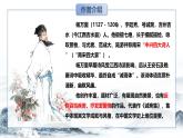 課外古詩(shī)詞誦讀《過(guò)松源晨炊漆公店》《約客》教學(xué)課件2024-2025學(xué)年統(tǒng)編版語(yǔ)文七年級(jí)下冊(cè)