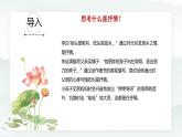第二單元習(xí)作：學(xué)習(xí)抒情（同步教學(xué)課件）2025學(xué)年七年級語文下冊單元寫作精講（統(tǒng)編版）