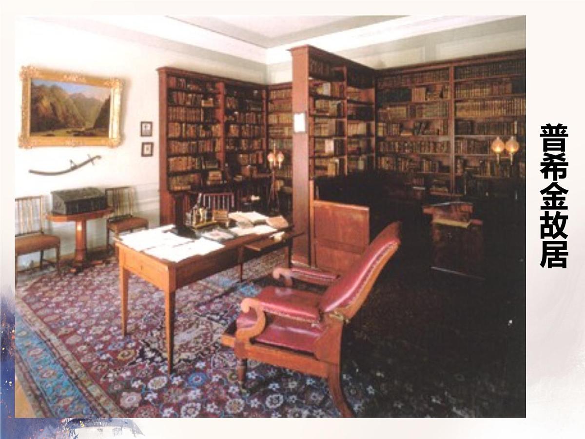 20 假如生活欺骗了你 课件 语文人教部编版（2024）七年级下册第6页