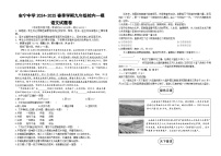 2025年云南省昆明市安宁中学初中部中考一模语文试题