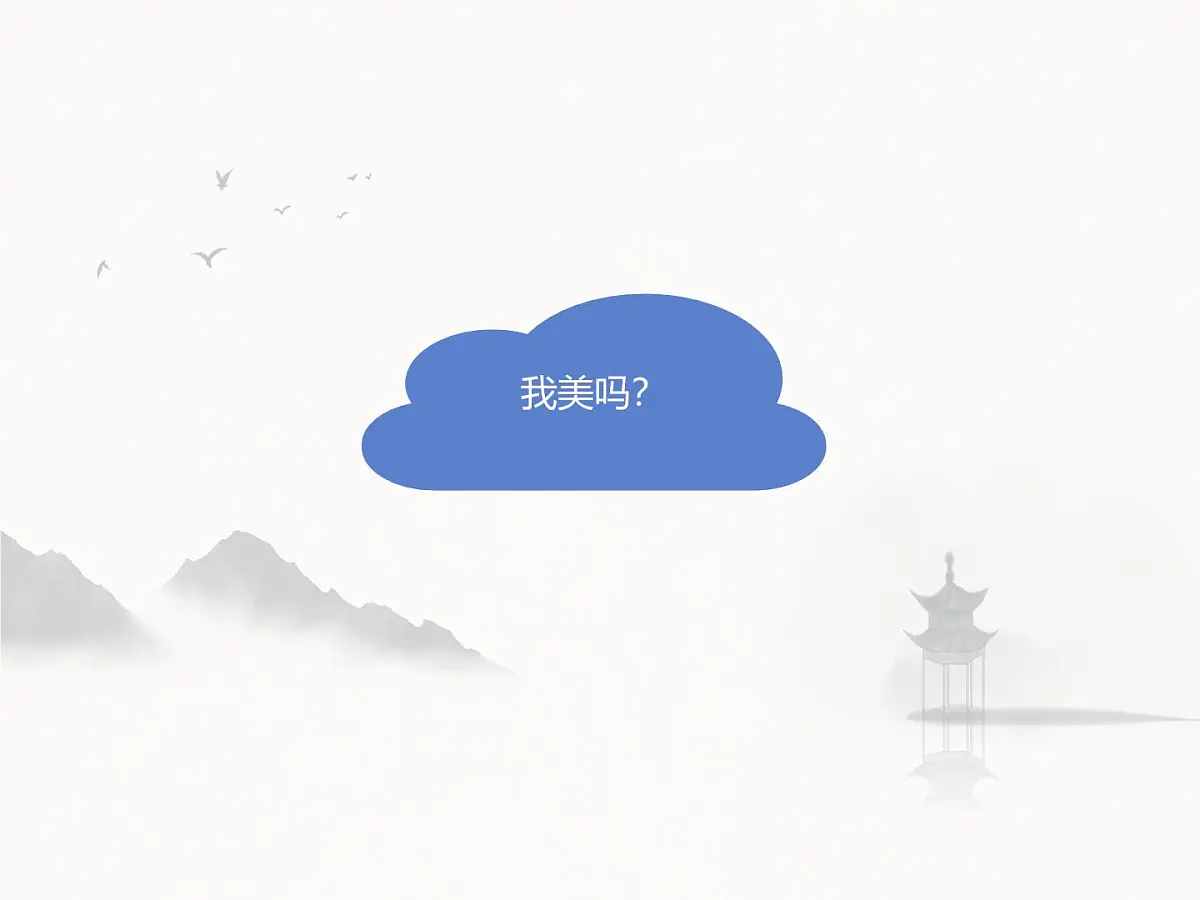 统编版九年级语文下册教学课件《邹忌讽齐王纳谏》第3页