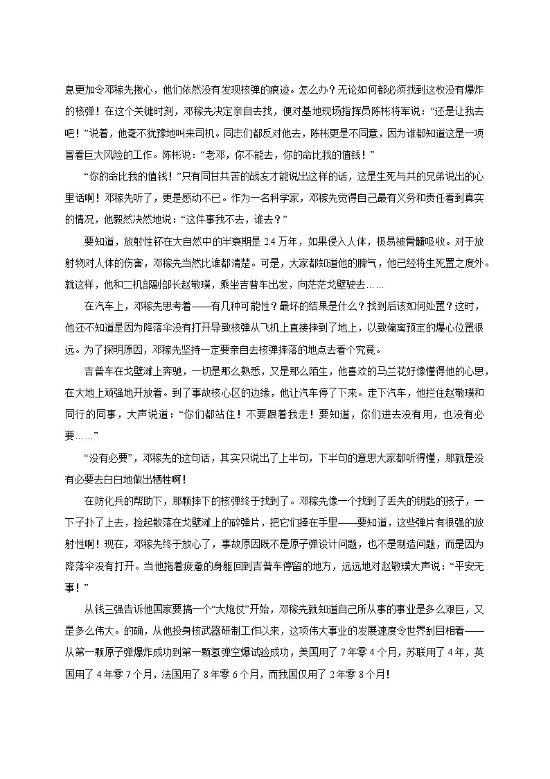 2024-2025学年安徽省淮北市濉溪县七年级下册3月月考语文检测试题（附答案）第3页