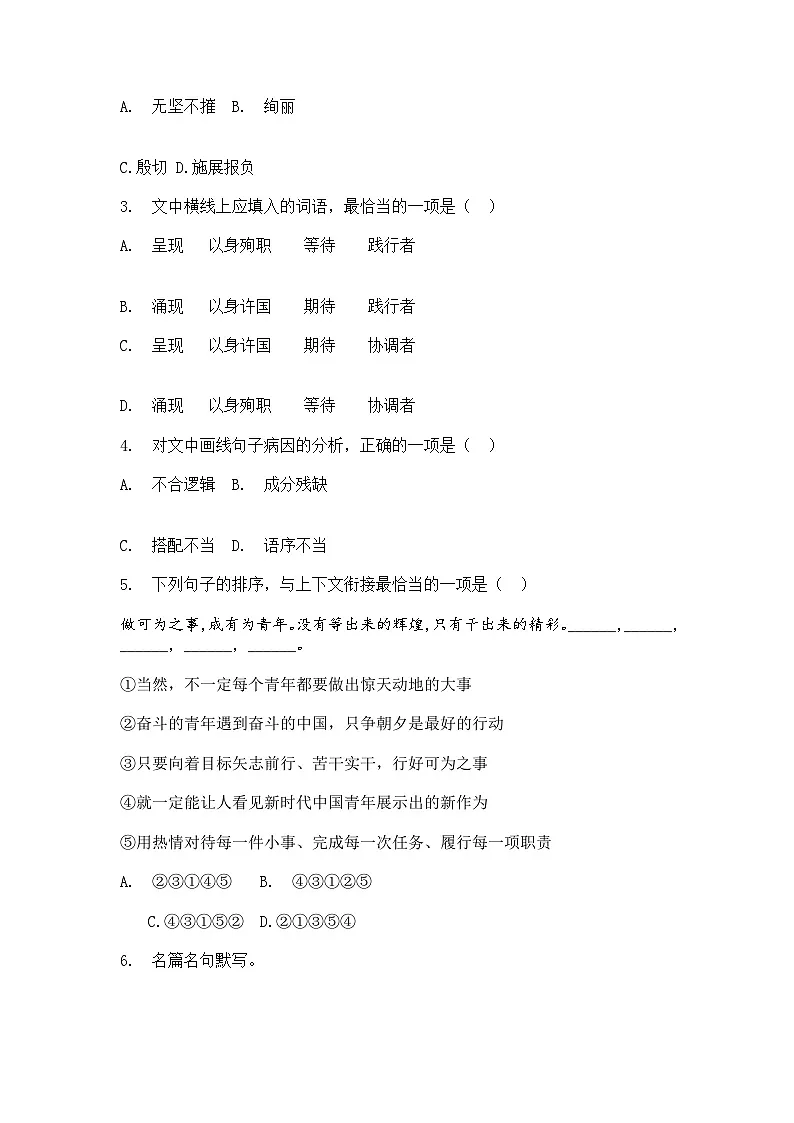 2025年云南省昆明市中考模拟语文试题（含答案）（一）第2页