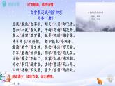 统编版九年级语文下册教学课件《白雪歌送武判官归京》