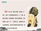 部編版·語文·七下·第三單元·課外古詩詞誦讀《晚春》 課件
