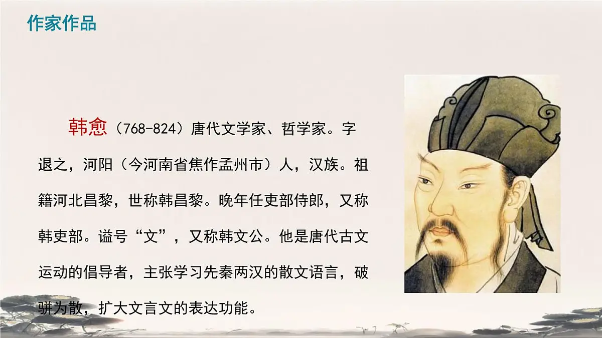 部编版·语文·七下·第三单元·课外古诗词诵读《晚春》 课件第4页