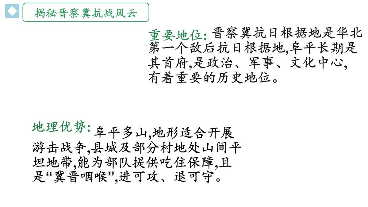 初中 语文 人教部编版（2024）七年级下册（2024） 第三单元11 山地回忆 课件第4页