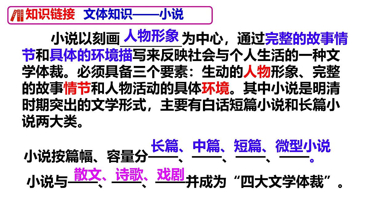 初中 语文 人教部编版（2024）七年级下册（2024） 第三单元11 山地回忆 课件第5页