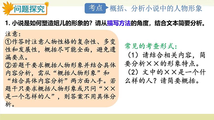 初中 语文 人教部编版（2024）七年级下册（2024） 第三单元11 山地回忆 课件第8页