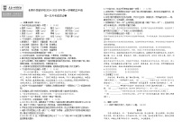 吉林省长春市朝阳区长春外国语学校2024-2025学年九年级上学期9月月考语文试题