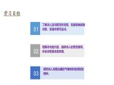 部編版七年級(jí)語(yǔ)文下冊(cè)第21課《望岳 》課件