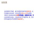 部編版七年級(jí)語(yǔ)文下冊(cè)第21課《望岳 》課件