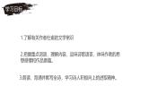 部編版七年級(jí)語(yǔ)文下冊(cè)第21課《望岳》課件
