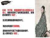 部編版七年級(jí)語(yǔ)文下冊(cè)第21課《望岳》課件