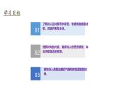 第21課《望岳》課件部編版七年級(jí)語(yǔ)文下冊(cè)