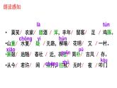 部編版七年級(jí)語文下冊(cè) 第21課《游山西村》課件
