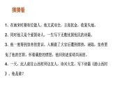 第21課《游山西村》課件 部編版七年級(jí)語文下冊(cè)2