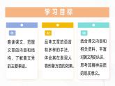 15 《青春之光》 - 初中語(yǔ)文七年級(jí)下冊(cè) 同步教學(xué)課件+教學(xué)設(shè)計(jì)+導(dǎo)學(xué)案+同步練習(xí)（人教部編版2024）