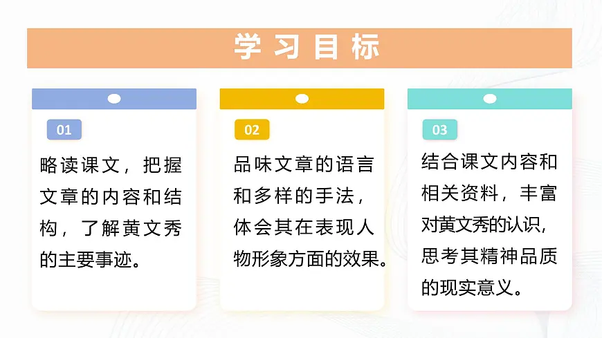 第15课 《青春之光》 - 初中语文七年级下册 同步教学课件（人教部编版2024）第2页