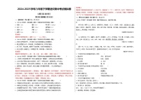 2024-2025学年八年级下学期语文期中考试模拟试卷（成都专用）