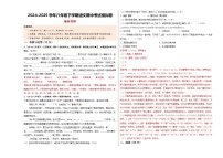 2024-2025学年八年级下学期语文期中考试模拟试卷（徐州专用）