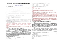 2024-2025学年八年级下学期语文期中考试模拟试卷02（广东省卷）