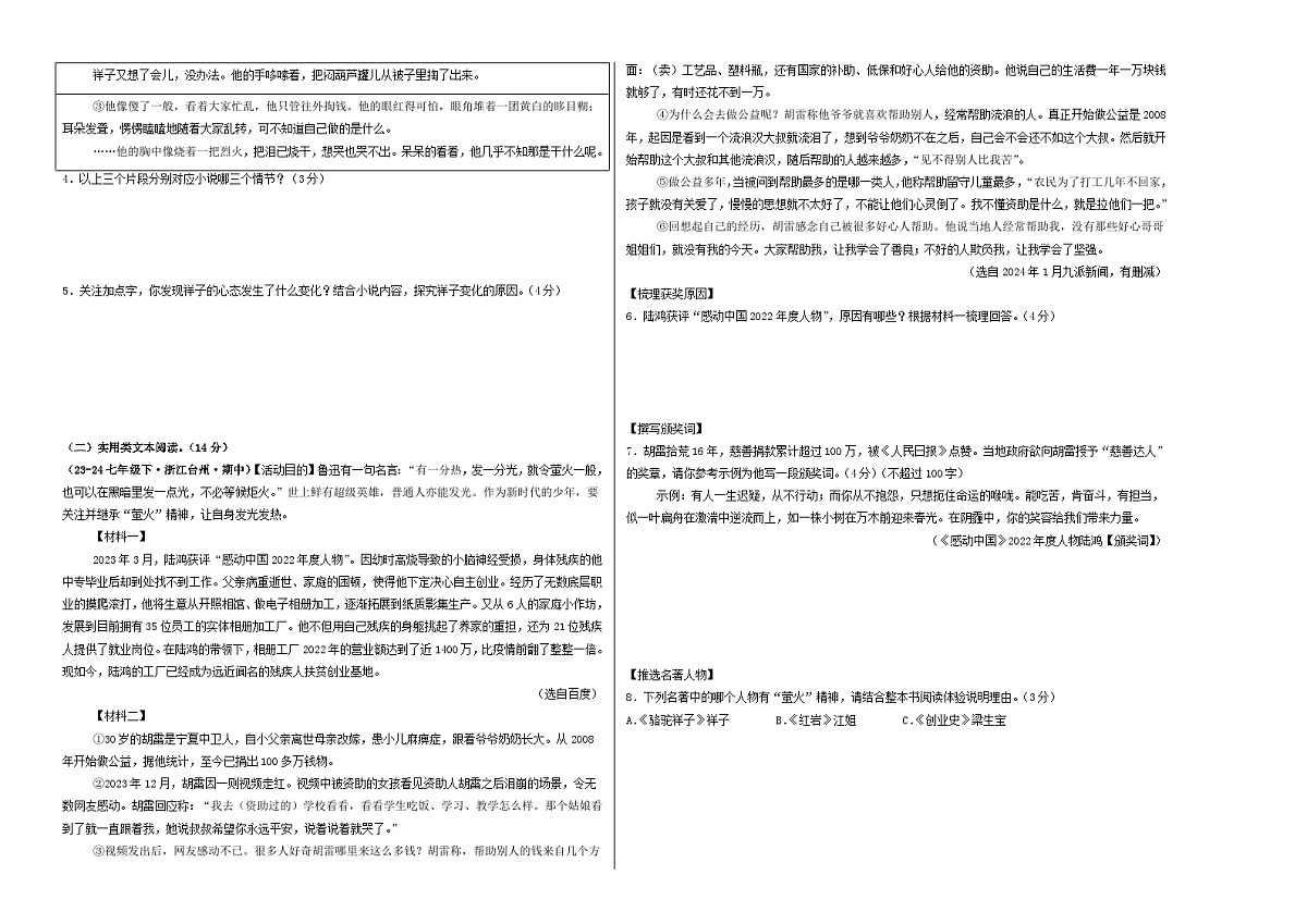 期中考试模拟卷01（考试版）第2页