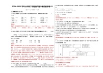 2024-2025学年八年级下学期语文期中考试模拟卷02（辽宁专用）