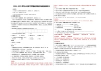 2024-2025学年八年级下学期语文期中考试模拟卷02（新疆专用）