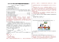 2024-2025学年八年级下学期语文期中考试模拟卷03（安徽专用）