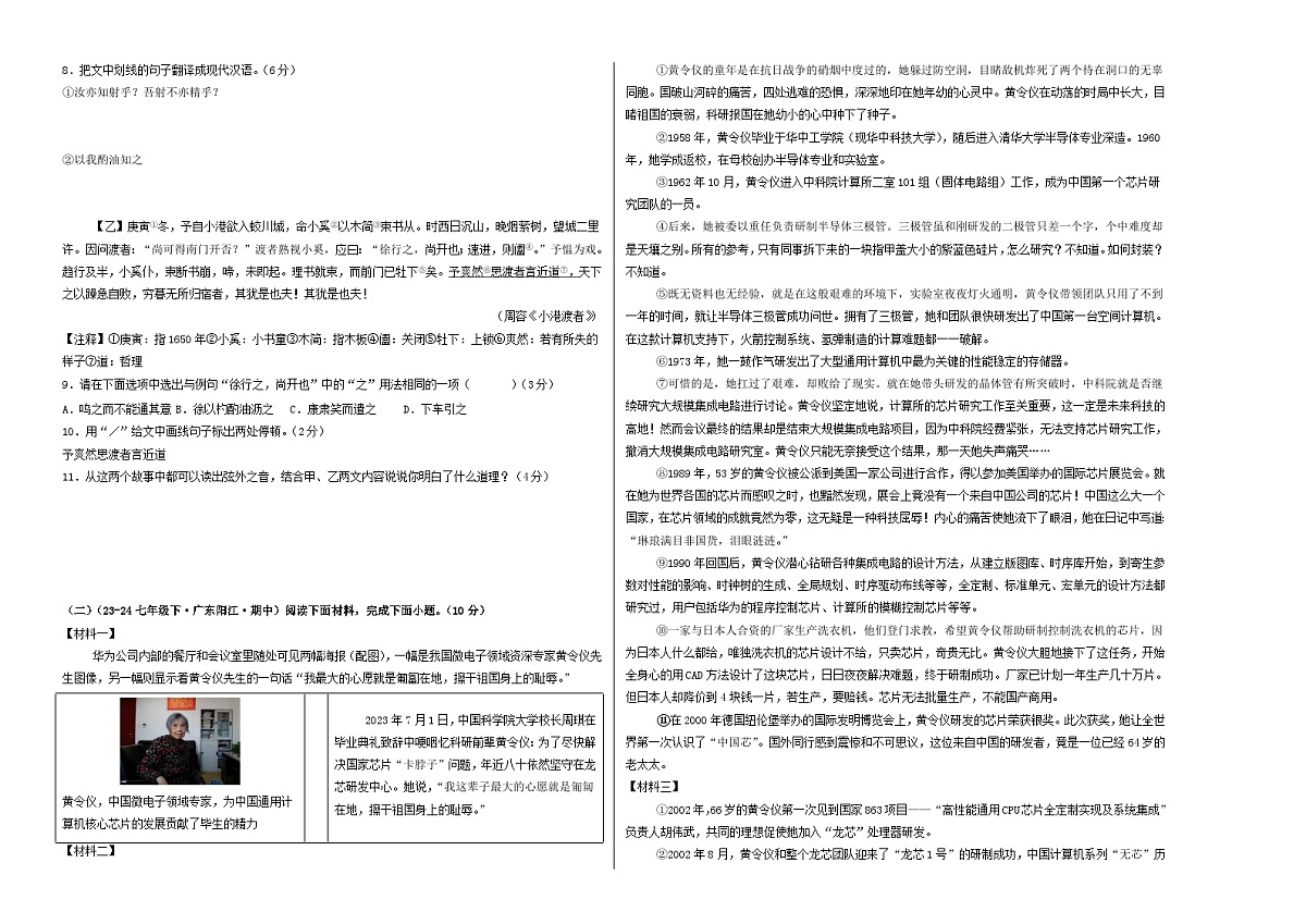 期中考试模拟卷04（考试版）第2页